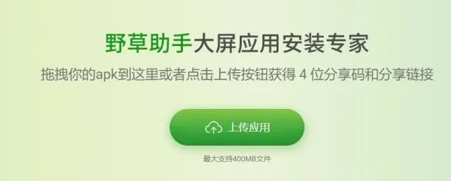 乐播投屏下载