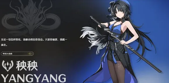 鸣潮声骸