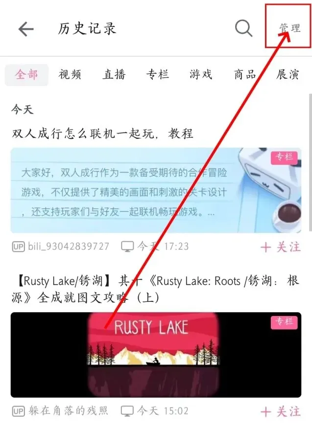 哔哩哔哩方法