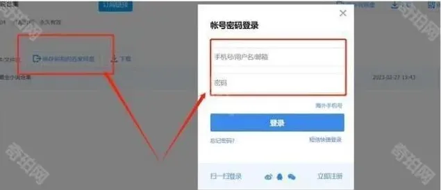 百度方法