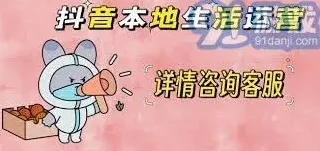 抖音开通