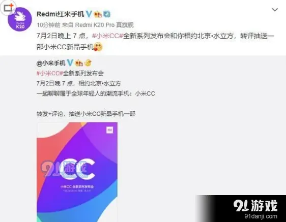微博小米