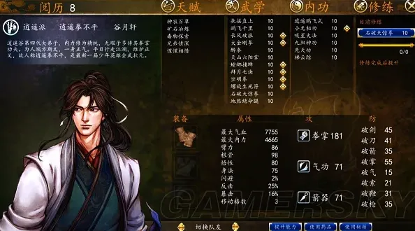侠客风云传前传天赋代码对应效果一览