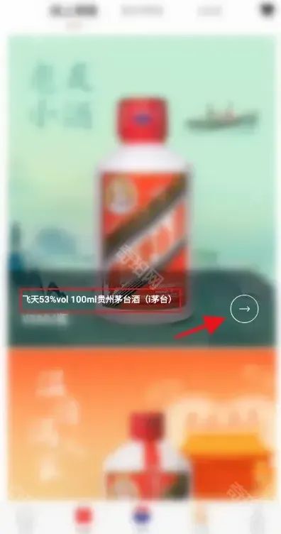 i茅台茅台