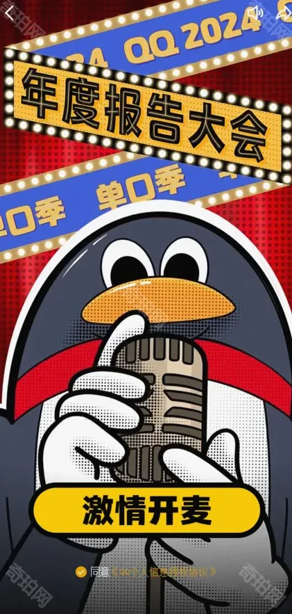 QQ一览