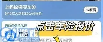 支付宝购买车险