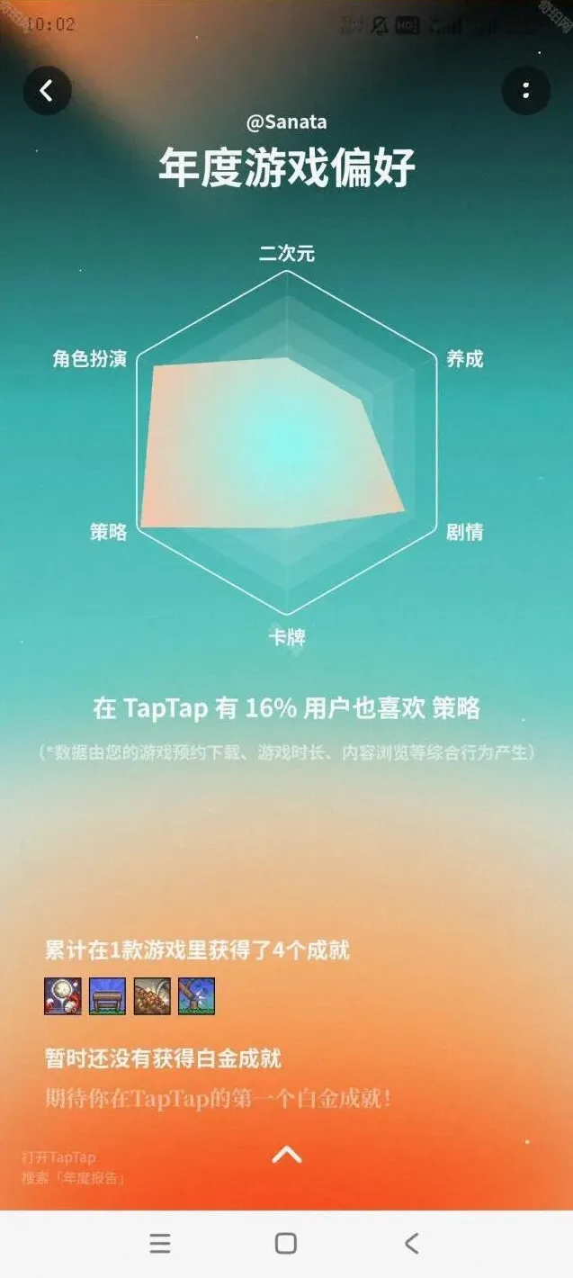 TapTap地址