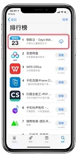 倒数日照片