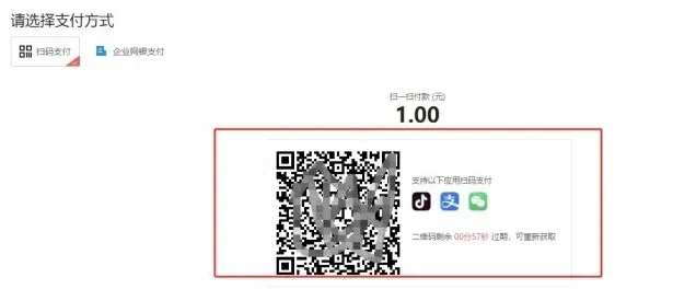 抖音充值