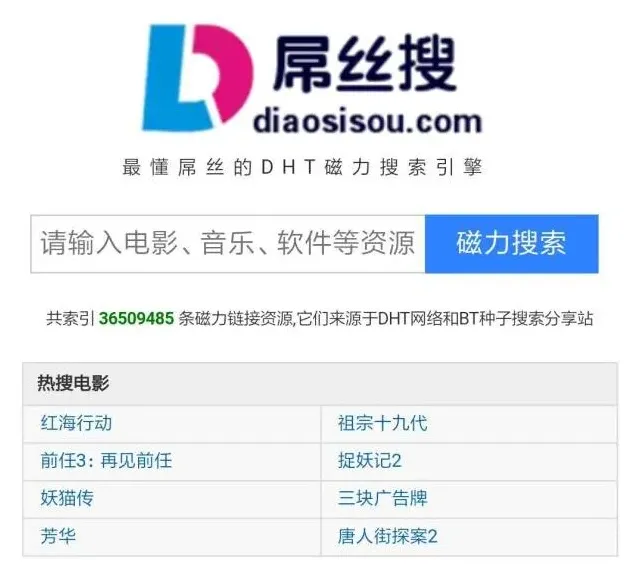 百度磁力天堂高效的磁力搜索引擎-磁力天堂最新版地址torrentkitty技巧教程