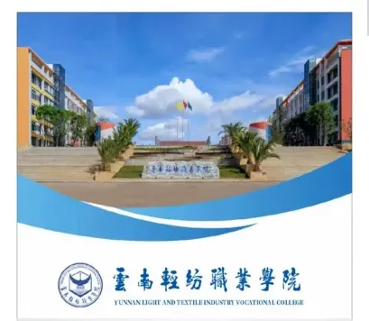 学院
