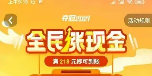 快手全民涨现金活动位置经验介绍