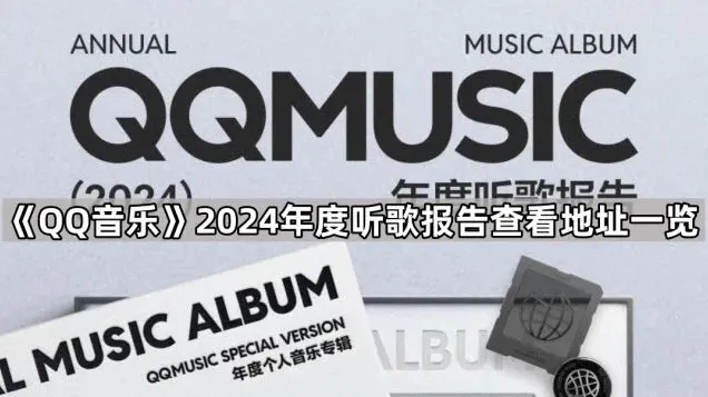 QQ一览