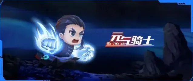 TA元气骑士