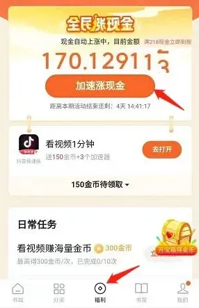 快手现金