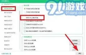 360浏览器安全设置完全教程