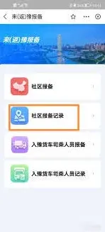 支付宝豫事办