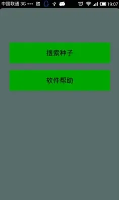 迅雷在线下载
