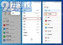 360浏览器模式