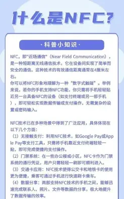 无线通信