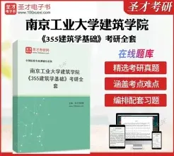 中国建筑