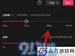 剪映高清视频