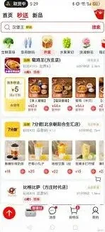 「京东外卖预约服务详解」：如何提前下单