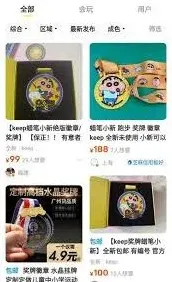 《Keep》：跑步奖牌获取技巧教程