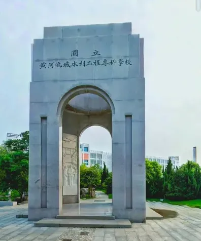 黄河水利