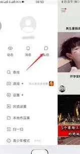 快手去除私信火苗实用教程