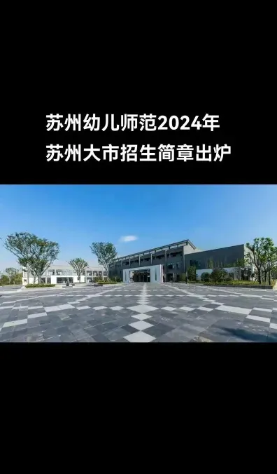 学校
