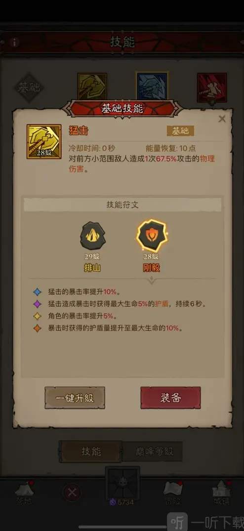 英雄没有闪狱火原力锤流玩法详解