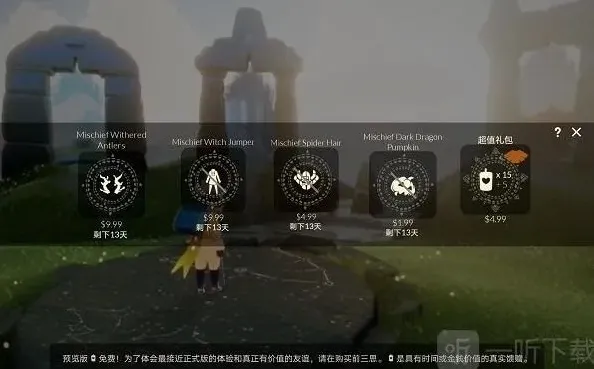 光遇万圣节