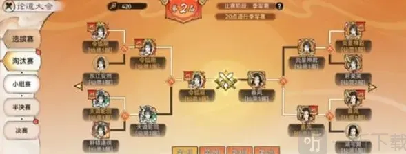 最强祖师对战