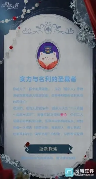 以闪亮之名镜渊