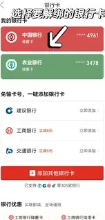 红果短剧怎么解绑储蓄卡详细方法