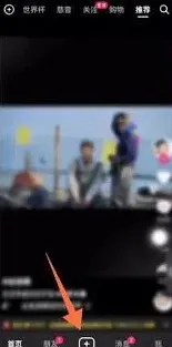 抖音直播放音乐方法步骤指南