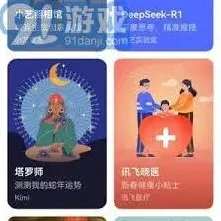DeepSeek小艺