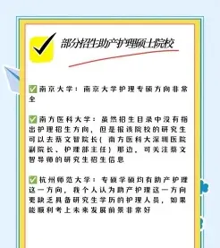助产士