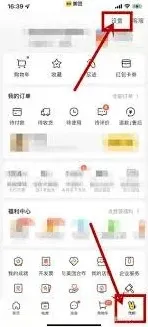 美团怎么修改