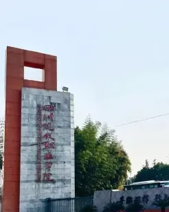 四川省