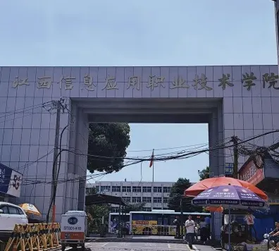 信息