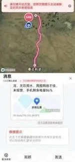 高德地图求救