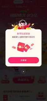 抖音极速版如何赚钱使用教程