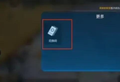 世界启元兑换码