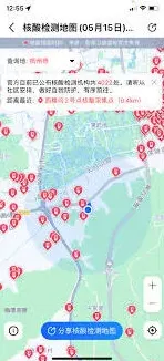 百度附近核酸采集点查询功能教程