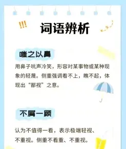 成语