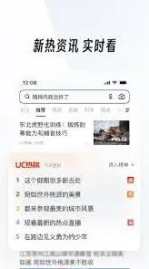 UC浏览器轻松在线观看网页内容方法教程