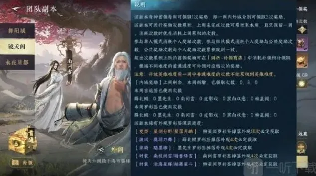 逆水寒白发