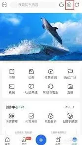 知乎一键防护开启技巧教程